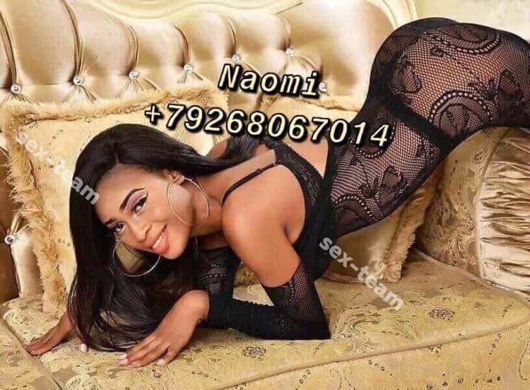 Naomi